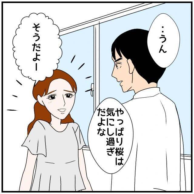 【漫画】同期に「奥さん、束縛するタイプなんだ」と言われて同調【優しい夫とその同僚 Vol.22】