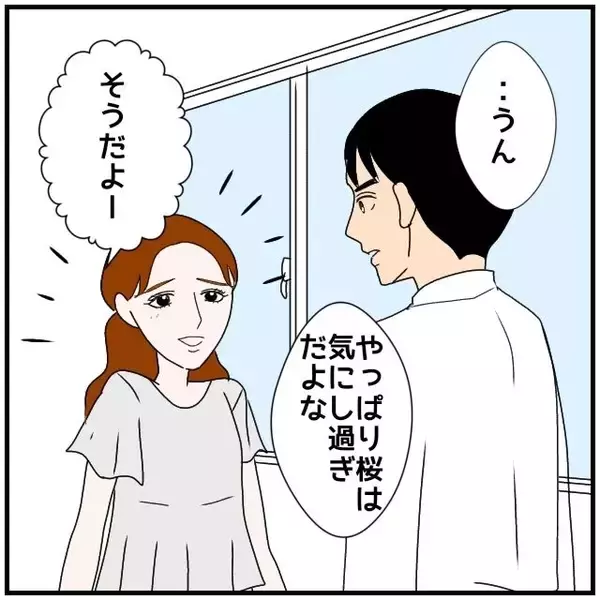 「【漫画】同期に「奥さん、束縛するタイプなんだ」と言われて同調【優しい夫とその同僚 Vol.22】」の画像