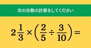 大人ならわかる？ 小学校の「算数」問題＜Vol.2293＞