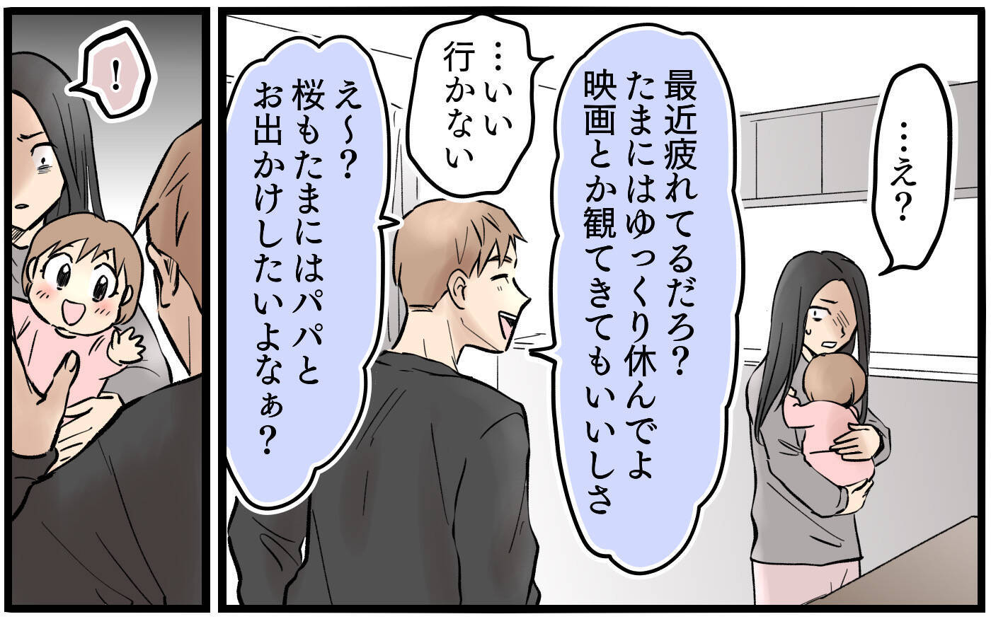 妻が私の検索履歴を覗き見!? 誤解から大荒れの展開に…