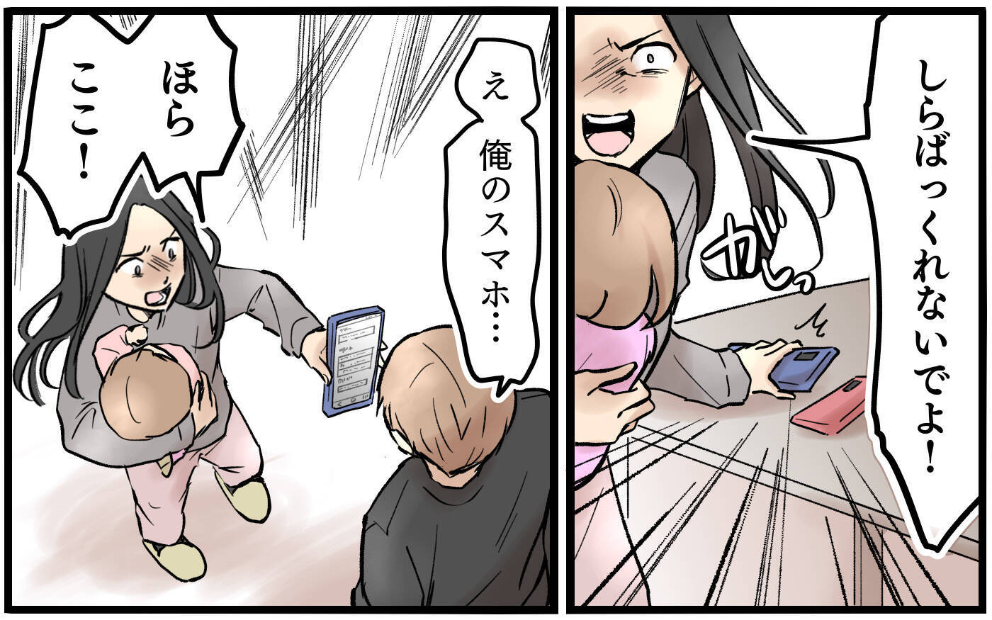 妻が私の検索履歴を覗き見!? 誤解から大荒れの展開に…