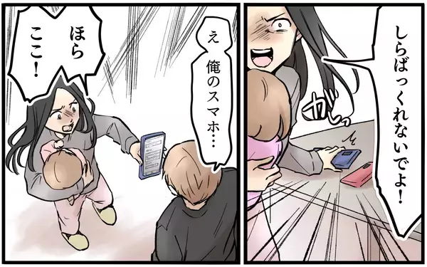 「妻が私の検索履歴を覗き見!? 誤解から大荒れの展開に…」の画像