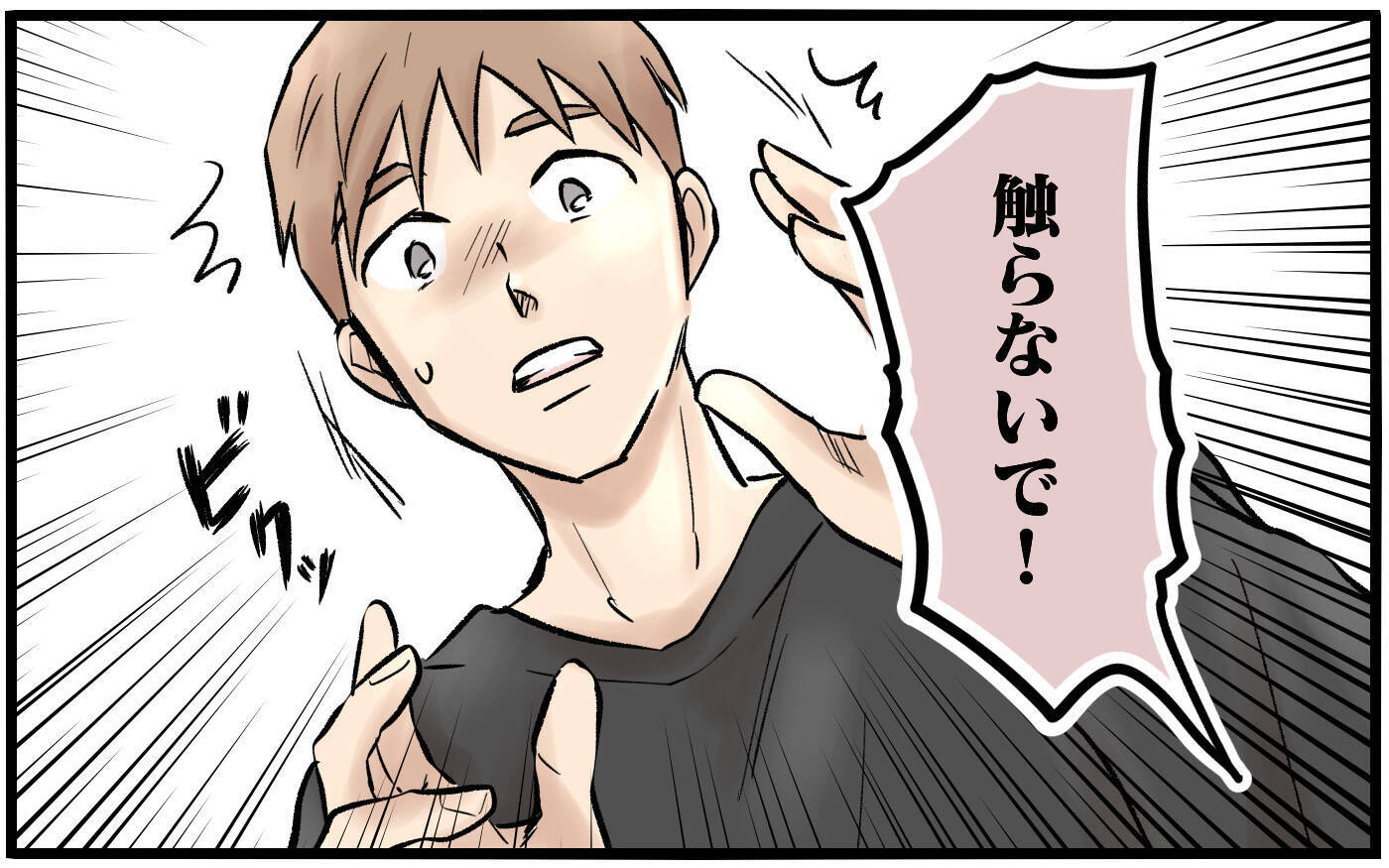 妻が私の検索履歴を覗き見!? 誤解から大荒れの展開に…