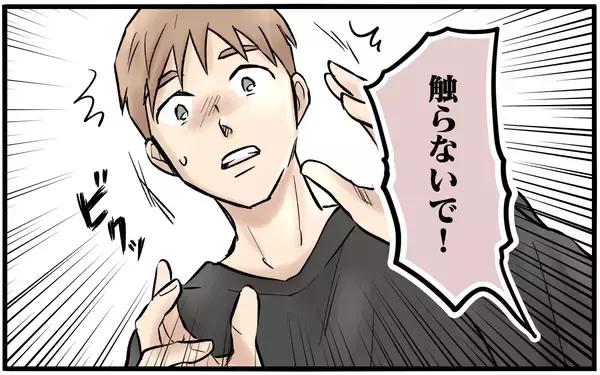 「妻が私の検索履歴を覗き見!? 誤解から大荒れの展開に…」の画像