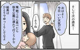 「妻が私の検索履歴を覗き見!? 誤解から大荒れの展開に…」の画像4