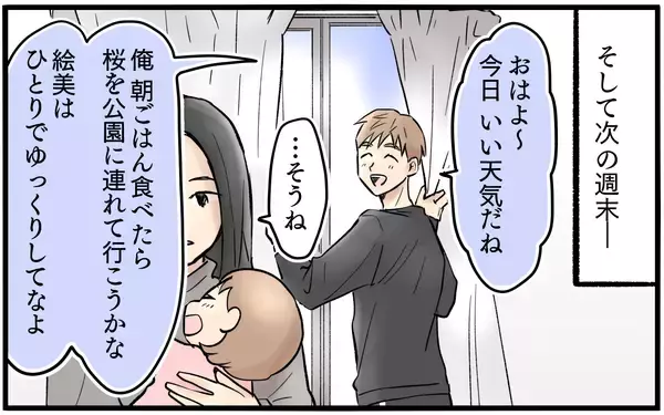 「妻が私の検索履歴を覗き見!? 誤解から大荒れの展開に…」の画像