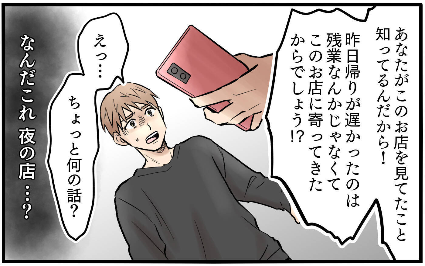 妻が私の検索履歴を覗き見!? 誤解から大荒れの展開に…