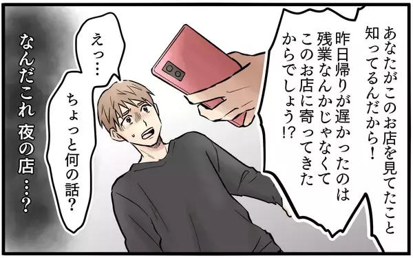 「妻が私の検索履歴を覗き見!? 誤解から大荒れの展開に…」の画像