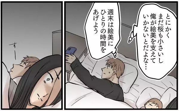 「妻が私の検索履歴を覗き見!? 誤解から大荒れの展開に…」の画像