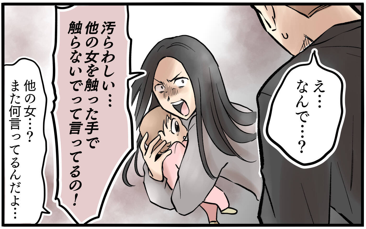 妻が私の検索履歴を覗き見!? 誤解から大荒れの展開に…
