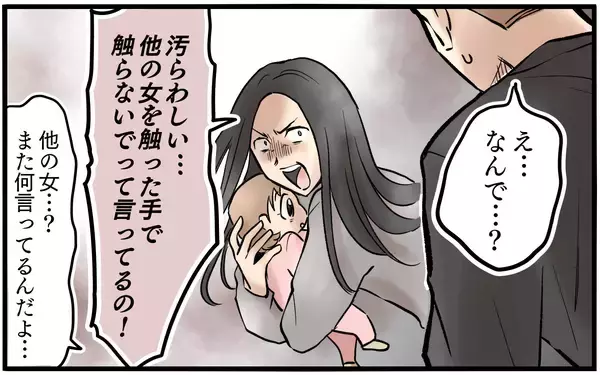 「妻が私の検索履歴を覗き見!? 誤解から大荒れの展開に…」の画像