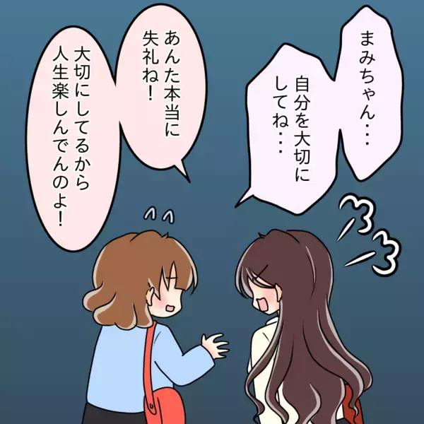 「【漫画】毎日デートの予定がぎっしり…モテてこそ価値がある【人の価値はモテ度で決まる Vol.6】」の画像
