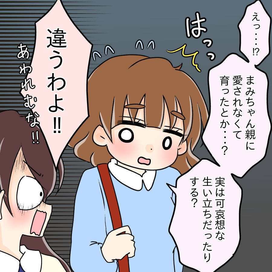 【漫画】毎日デートの予定がぎっしり…モテてこそ価値がある【人の価値はモテ度で決まる Vol.6】