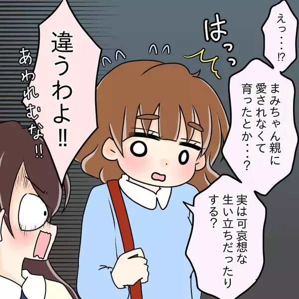 「【漫画】毎日デートの予定がぎっしり…モテてこそ価値がある【人の価値はモテ度で決まる Vol.6】」の画像