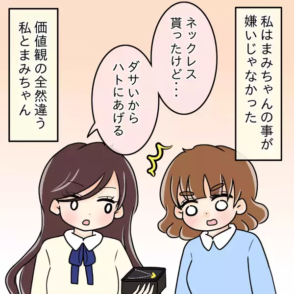 「【漫画】毎日デートの予定がぎっしり…モテてこそ価値がある【人の価値はモテ度で決まる Vol.6】」の画像