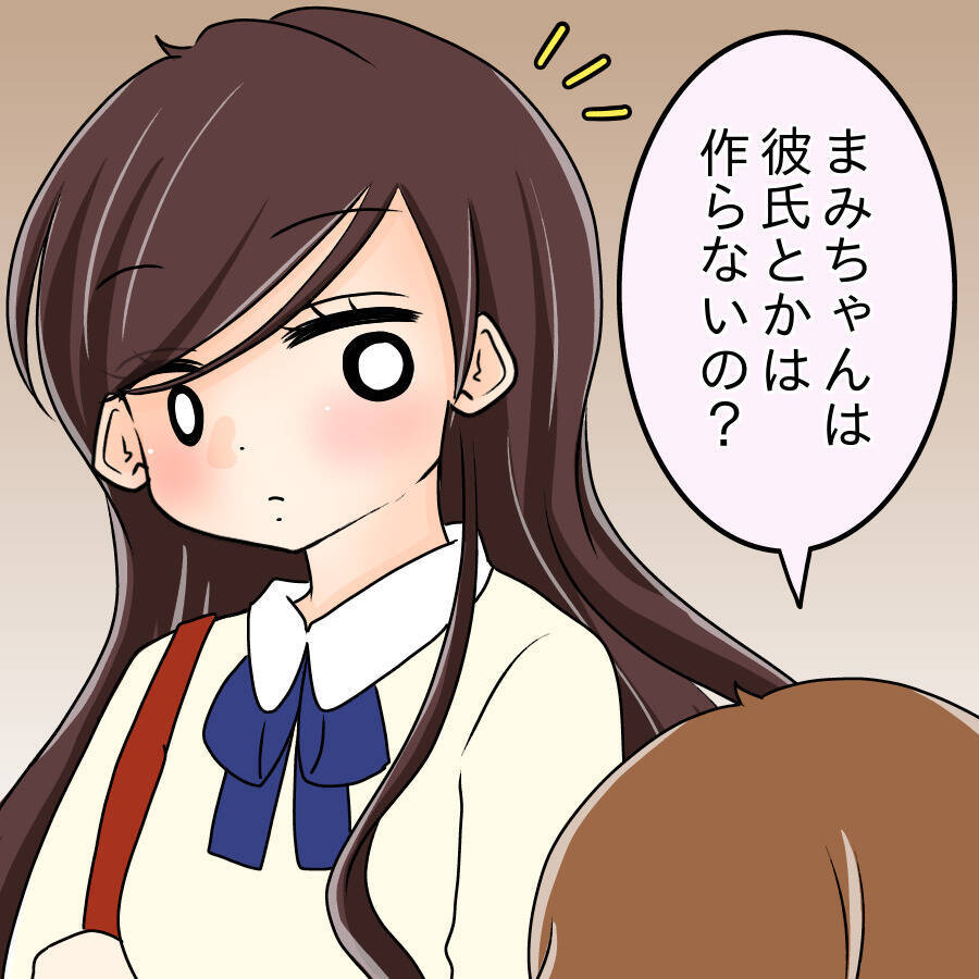 【漫画】毎日デートの予定がぎっしり…モテてこそ価値がある【人の価値はモテ度で決まる Vol.6】