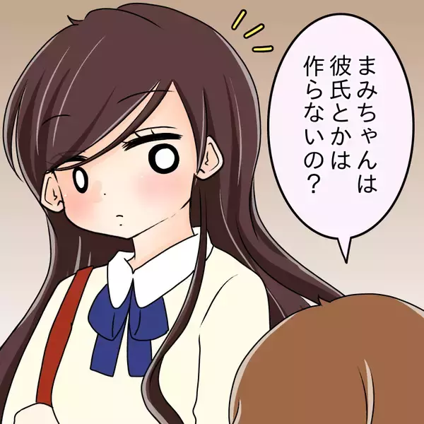 「【漫画】毎日デートの予定がぎっしり…モテてこそ価値がある【人の価値はモテ度で決まる Vol.6】」の画像