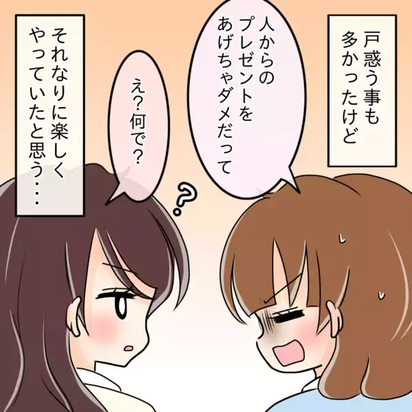 「【漫画】毎日デートの予定がぎっしり…モテてこそ価値がある【人の価値はモテ度で決まる Vol.6】」の画像