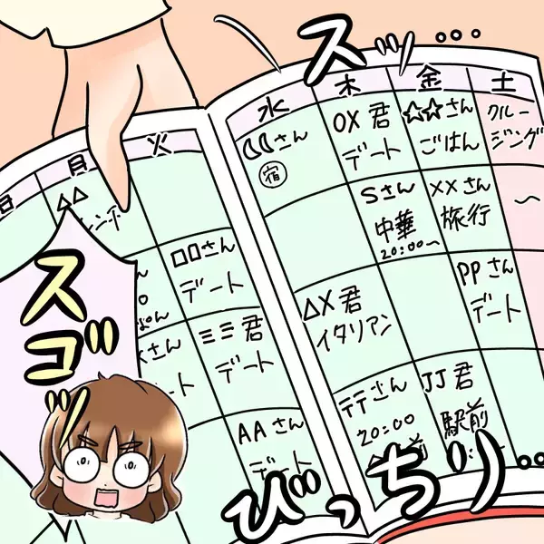 「【漫画】毎日デートの予定がぎっしり…モテてこそ価値がある【人の価値はモテ度で決まる Vol.6】」の画像