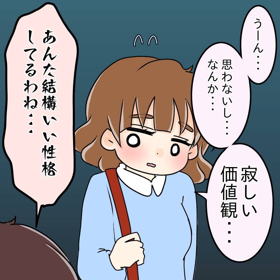 【漫画】毎日デートの予定がぎっしり…モテてこそ価値がある【人の価値はモテ度で決まる Vol.6】