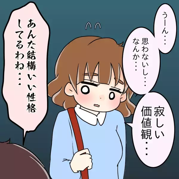 「【漫画】毎日デートの予定がぎっしり…モテてこそ価値がある【人の価値はモテ度で決まる Vol.6】」の画像