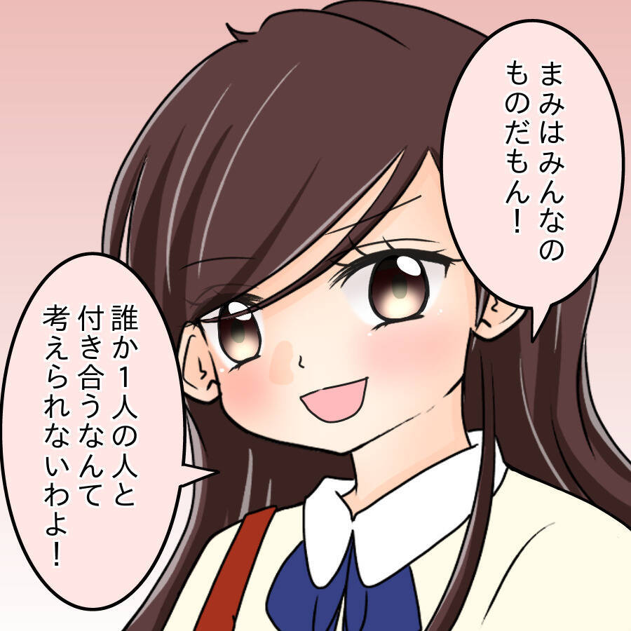 【漫画】毎日デートの予定がぎっしり…モテてこそ価値がある【人の価値はモテ度で決まる Vol.6】