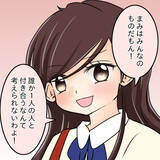 「【漫画】毎日デートの予定がぎっしり…モテてこそ価値がある【人の価値はモテ度で決まる Vol.6】」の画像10
