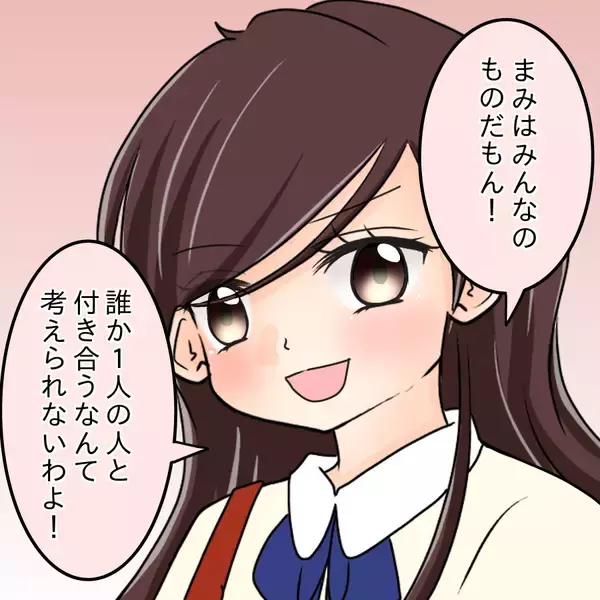 「【漫画】毎日デートの予定がぎっしり…モテてこそ価値がある【人の価値はモテ度で決まる Vol.6】」の画像