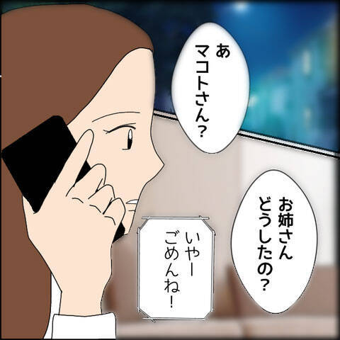 「今日みたいなこと二度とするな」と激昂　ついに本性を現すマコト