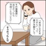 「「今日みたいなこと二度とするな」と激昂　ついに本性を現すマコト」の画像7