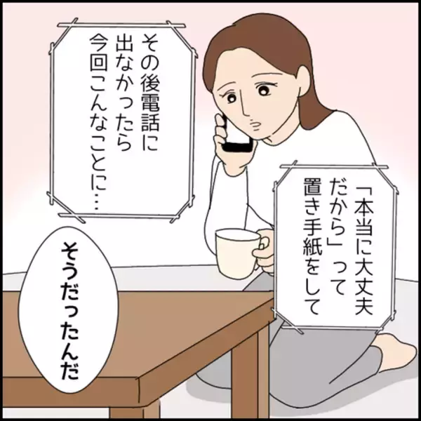 「「今日みたいなこと二度とするな」と激昂　ついに本性を現すマコト」の画像