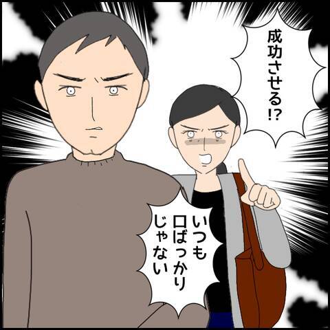「今日みたいなこと二度とするな」と激昂　ついに本性を現すマコト