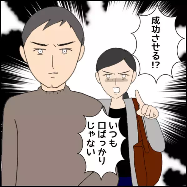 「「今日みたいなこと二度とするな」と激昂　ついに本性を現すマコト」の画像