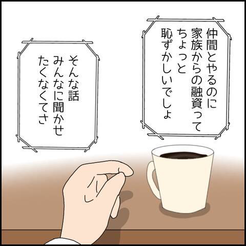 「今日みたいなこと二度とするな」と激昂　ついに本性を現すマコト