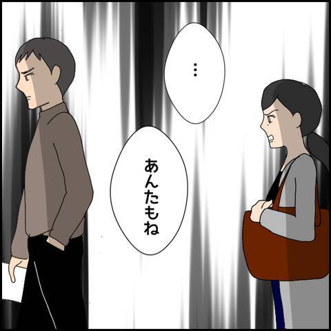 「今日みたいなこと二度とするな」と激昂　ついに本性を現すマコト