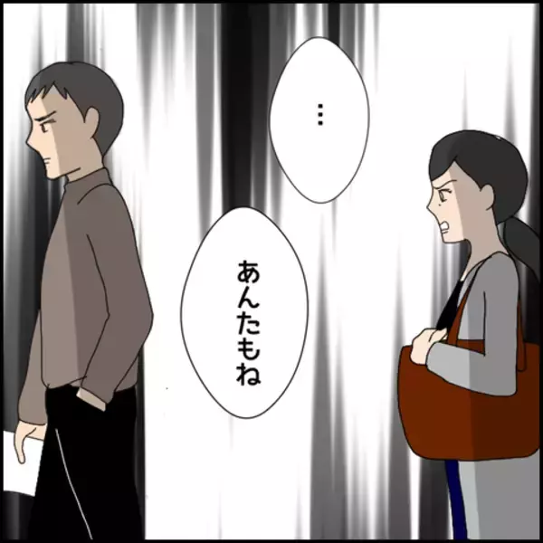「「今日みたいなこと二度とするな」と激昂　ついに本性を現すマコト」の画像