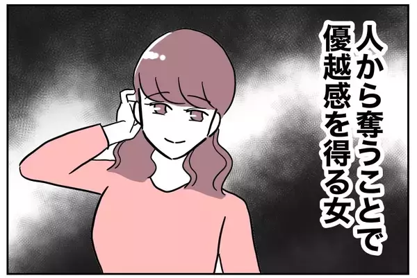「「あなたに友だちなんていないわよ」マナがみさきに復縁をそそのかす理由は!?」の画像