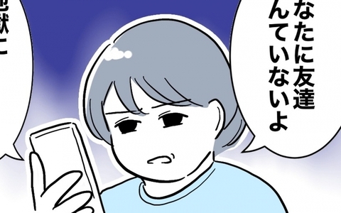 「あなたに友だちなんていないわよ」マナがみさきに復縁をそそのかす理由は!?の画像