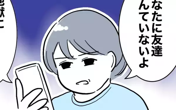「「あなたに友だちなんていないわよ」マナがみさきに復縁をそそのかす理由は!?」の画像