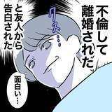 「「あなたに友だちなんていないわよ」マナがみさきに復縁をそそのかす理由は!?」の画像1