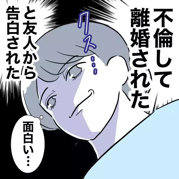 「「あなたに友だちなんていないわよ」マナがみさきに復縁をそそのかす理由は!?」の画像