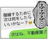 「「あなたに友だちなんていないわよ」マナがみさきに復縁をそそのかす理由は!?」の画像8