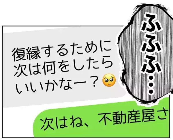 「「あなたに友だちなんていないわよ」マナがみさきに復縁をそそのかす理由は!?」の画像
