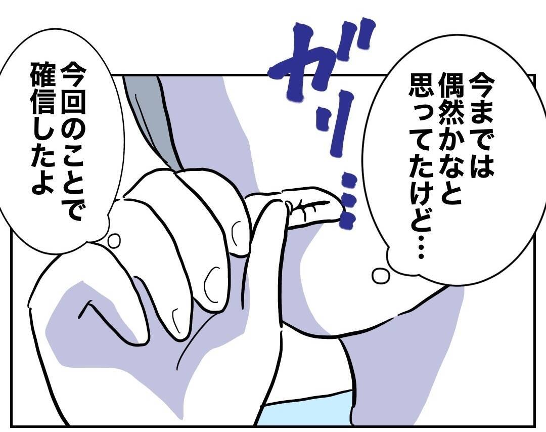 「あなたに友だちなんていないわよ」マナがみさきに復縁をそそのかす理由は!?