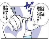「「あなたに友だちなんていないわよ」マナがみさきに復縁をそそのかす理由は!?」の画像5