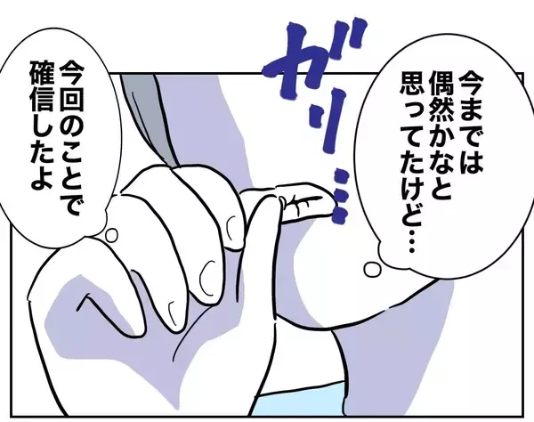 「「あなたに友だちなんていないわよ」マナがみさきに復縁をそそのかす理由は!?」の画像