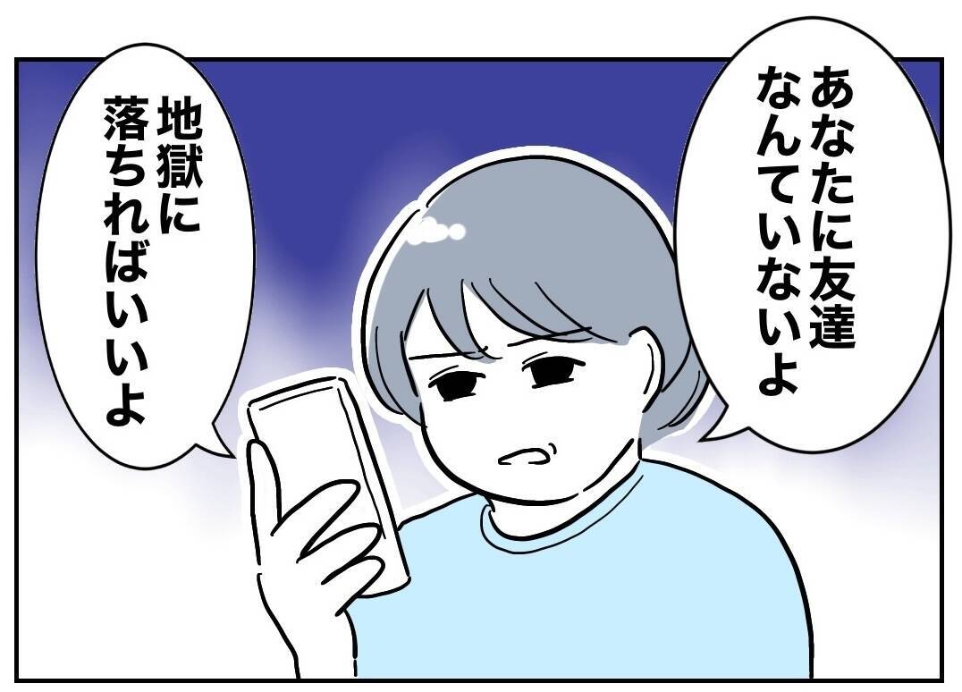 「あなたに友だちなんていないわよ」マナがみさきに復縁をそそのかす理由は!?