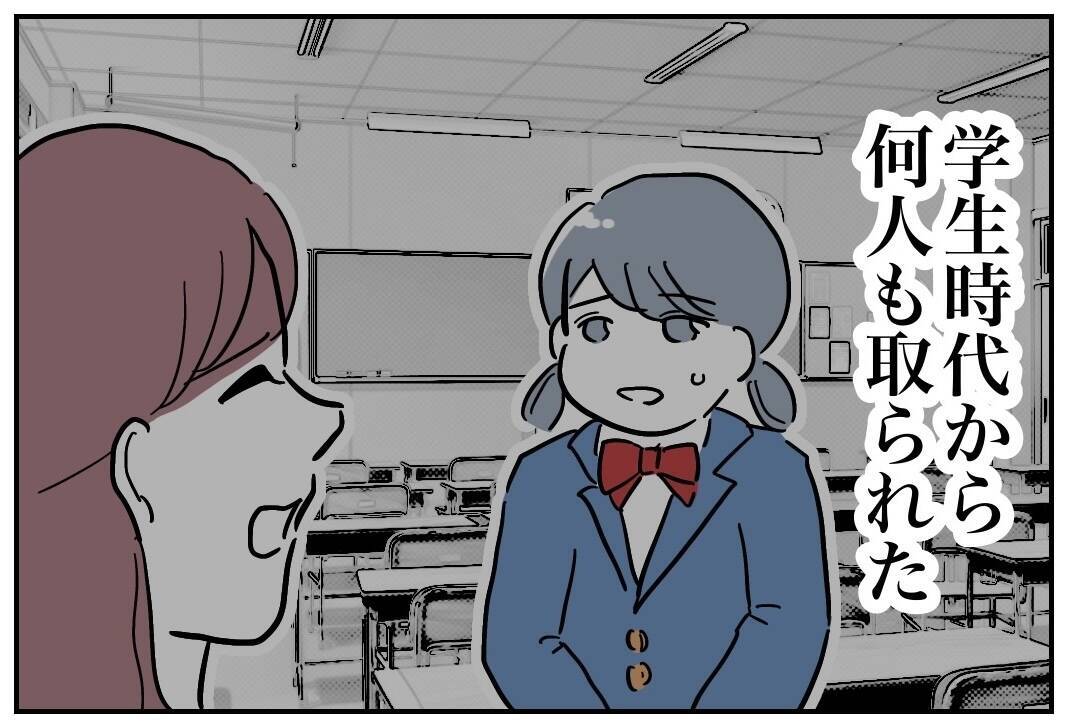 「あなたに友だちなんていないわよ」マナがみさきに復縁をそそのかす理由は!?