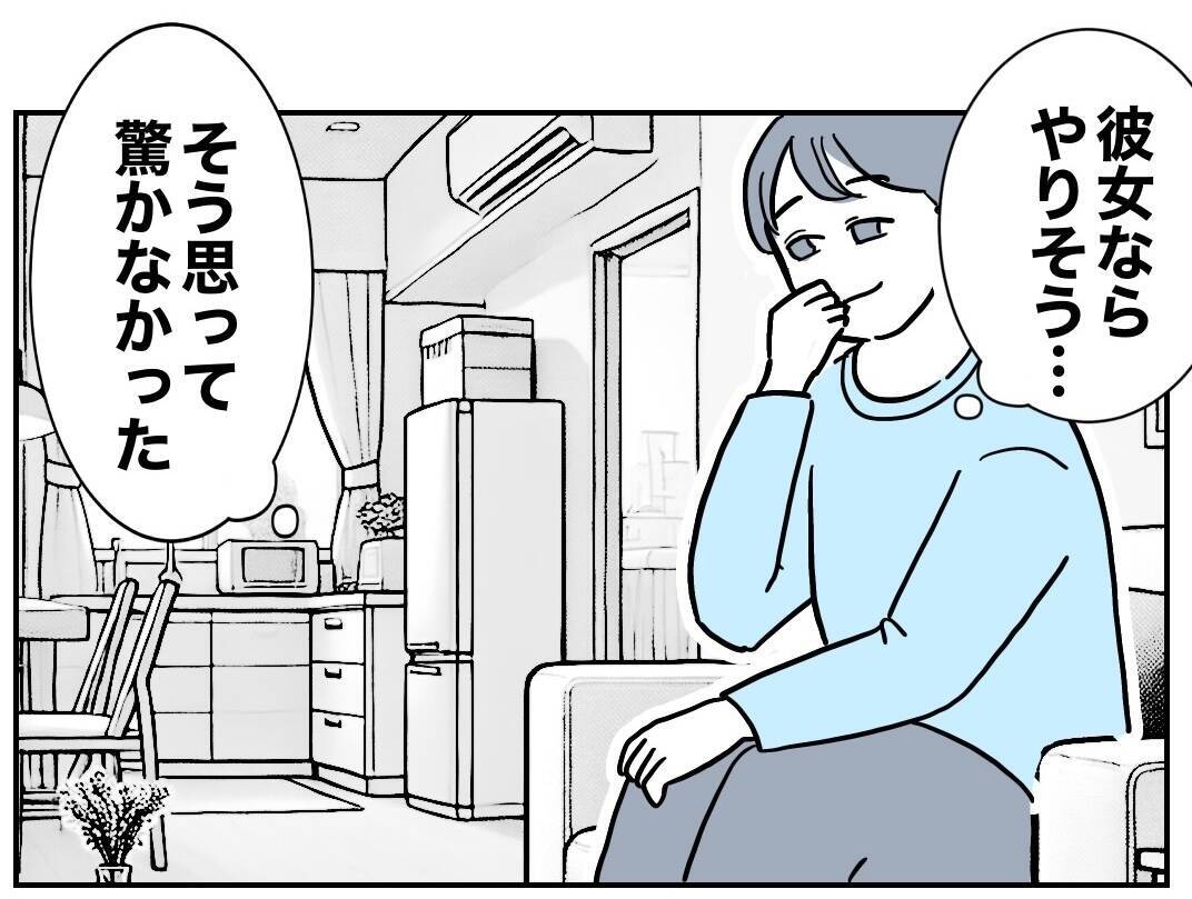 「あなたに友だちなんていないわよ」マナがみさきに復縁をそそのかす理由は!?