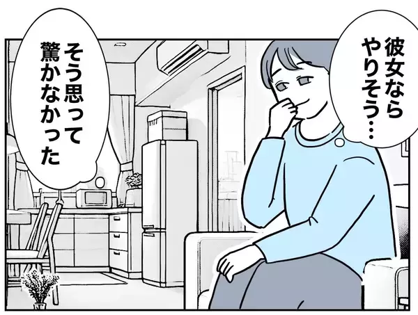 「「あなたに友だちなんていないわよ」マナがみさきに復縁をそそのかす理由は!?」の画像